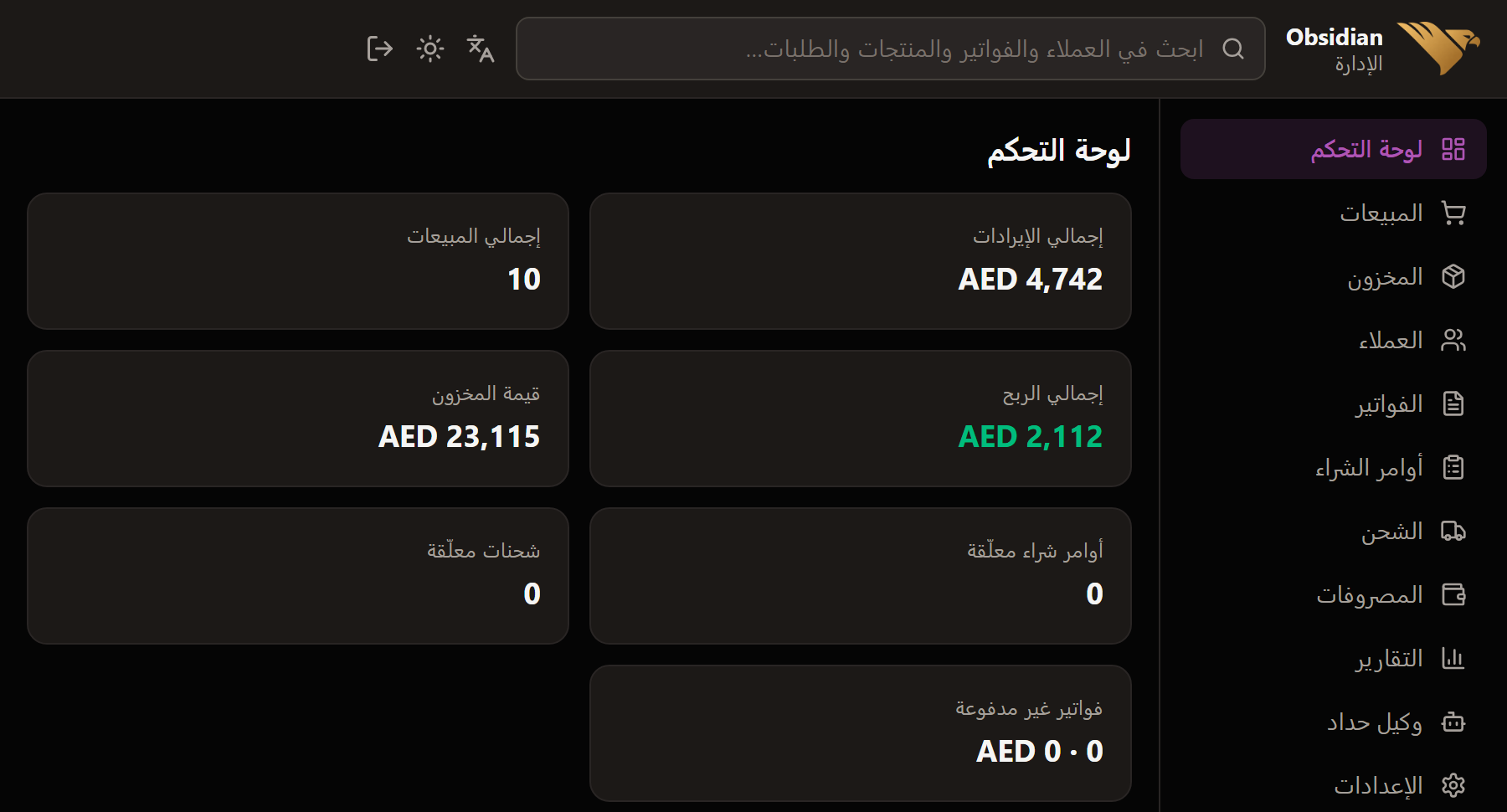 Dashboard view, Arabic, right-to-left layout